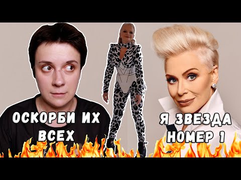 Видео: БЕСЯЧИЙ ВЕЧЕР🔥 ЗВЕЗДА 80-Х ОБОСРАЛА ВСЕХ!