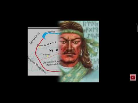 Видео: Дулат руы.