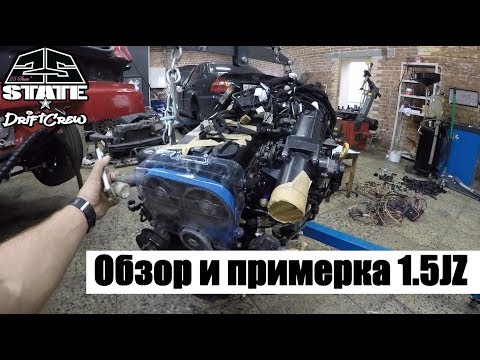 Видео: Обзор и примерка 1.5JZ по бомжу. Нестандартная топливная магистраль.R154 или ZF?