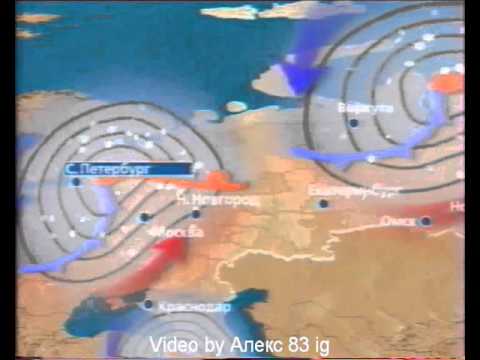 Видео: Прогноз погоды Первый канал 28 01 2003