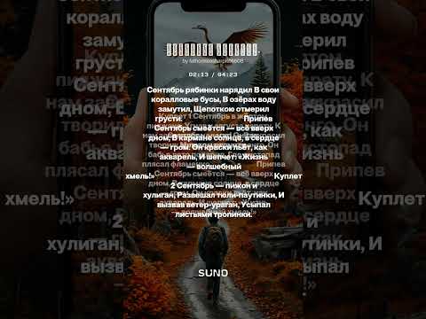 Видео: Сентябрь хулиган