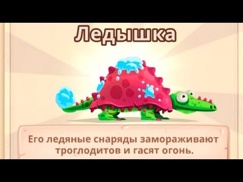 Видео: Dino Bash #14 ДА ОН И ВПРЯМЬ ХОРОШ 😍