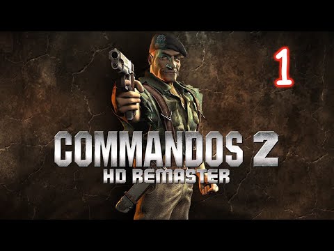 Видео: Commandos 2: HD remaster - прохождение - 1 часть (Обучение + Волчья ночь) - стрим