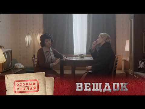 Видео: КТО ПОДРЕЗАЛ ТОРМОЗНЫЕ ШЛАНГИ МАШИНЫ ПРЕДСЕДАТЕЛЯ ПРОФКОМА | ВЕЩДОК. Особый случай. Чужое богатство