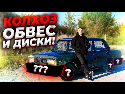 Видео: САМЫЙ ДЕРЕВЕНСКИЙ ОБВЕС И ТАПКИ НА ЖИГУ! ЭТО ЖЕСТЬ!