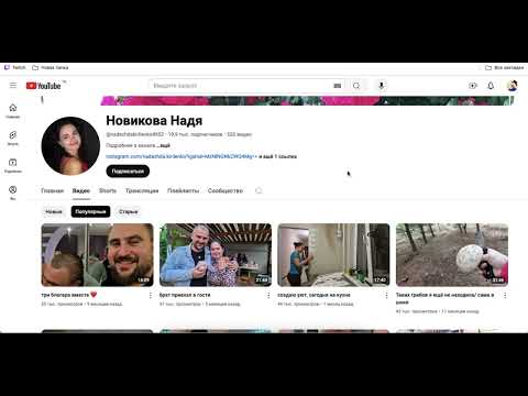 Видео: Новикова Надя доход с монетизации Ютуб