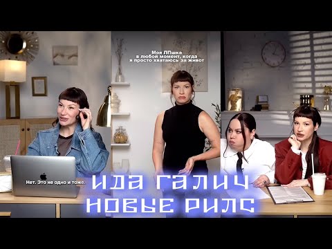 Видео: Ида и Катя Лучшие Вайны Шортс Рилс Подборка # 9