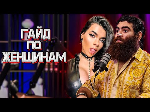 Видео: Кому и почему ДАЮТ СОВРЕМЕННЫЕ ДЕВИЦЫ? МОЩНАЯ БАЗА по ОТНОШЕНИЯМ - Арсен Маркарян
