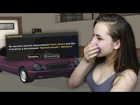 Видео: ДЕВУШКА РАЗВЕЛА МЭРА НА РАНГ И МАШИНУ В GTA SA