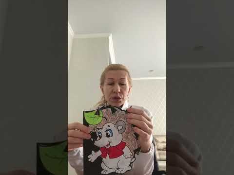 Видео: Убираем кашу во рту ребенка! Нарушение слоговой структуры слова! Простые и эффективные занятия