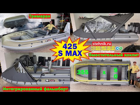 Видео: Обзор. Лодка Reef Triton S MAX 425Fi