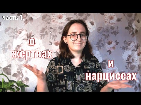 Видео: любовь к себе - это сложно. часть 1