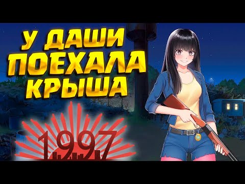 Видео: БЕЗУМНЫЙ СОН ( 1997 ) #11 / ПРОХОЖДЕНИЕ НА РУССКОМ