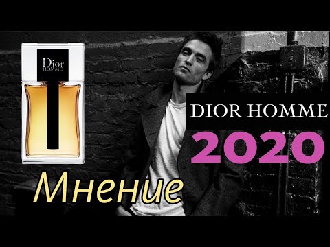 Видео: ВСЁ О DIOR HOMME 2020 - МНЕНИЕ И РЕАКЦИЯ