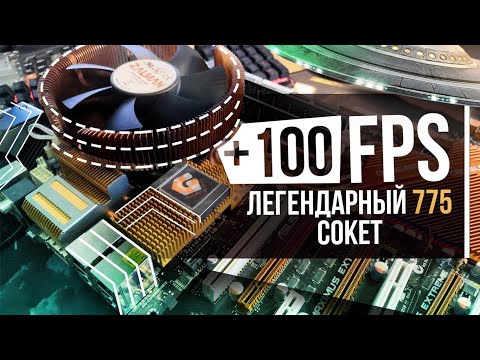 Видео: ОН ВСЕ ЕЩЕ ЖИВОЙ! / ШОКИРУЮЩИЙ РАЗГОН 775 Q9550