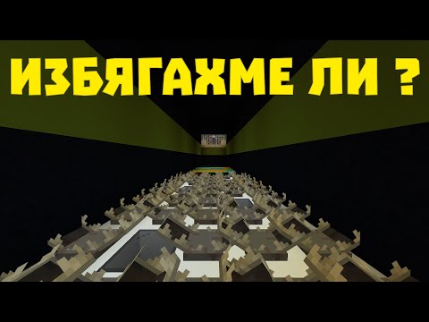 Видео: ОТИДОХМЕ В ЗАТВОРА 😬 - МАЙНКРАФТ DIVERSITY 3 (еп.2)