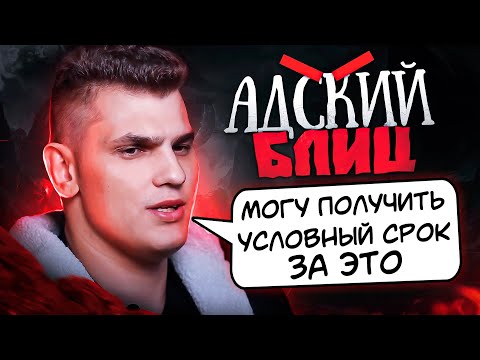 Видео: АДСКИЙ БЛИЦ: ICEBERG