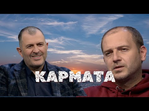 Видео: Нашата карма I Георги Гюров