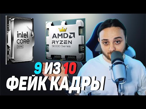 Видео: Intel признались что у них всё плохо / Огромный слух о RDNA 5 / NVIDIA и будущая генерация игр