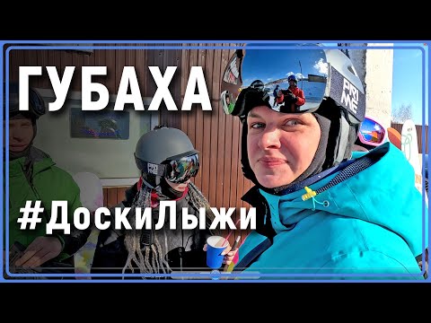 Видео: глк Губаха. Март 2023.  Спуски с трасс Гигант, Турист, Свечка. 4K.  50 fps. #Уралбанда