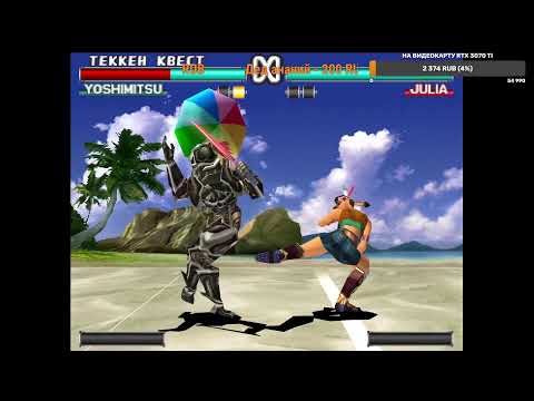 Видео: Tekken 3  PS1 |Прохождение на русском |Стрим # 1
