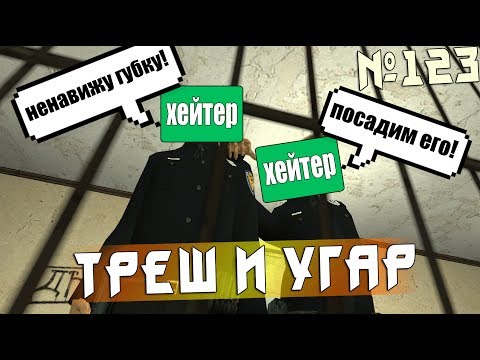 Видео: ОПУСТИЛ ХЕЙТЕРОВ В Garry's Mod (DarkRP)