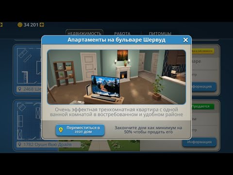 Видео: Прохождение игры House Designer : Fix and Flip