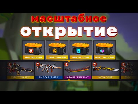 Видео: polywar ➤ крупное открытие всех кейсов