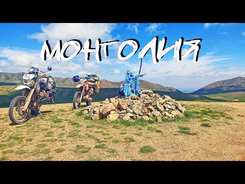 Видео: Монголия. В поисках духов степей. 1 серия. У ворот Сибири.