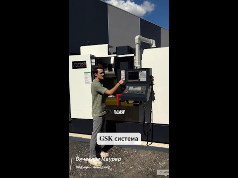 Видео: Фрезерный обрабатывающий центр с ЧПУ RealRez VMC 850 GSK