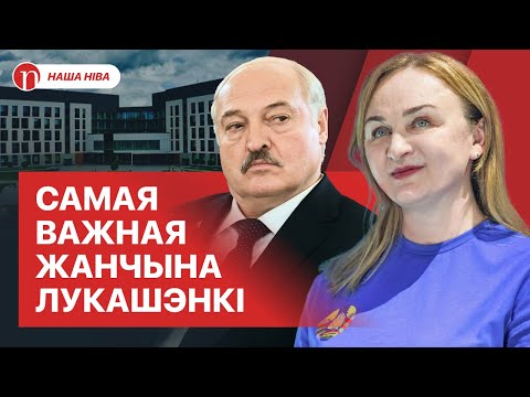 Видео: Драма Ирины Абельской: изгнание из власти, разлука с Колей Лукашенко и жесткое решение его отца