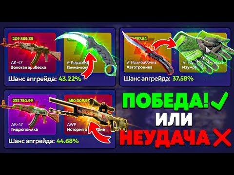 Видео: Я НЕ СМОГ НЕ ВЫВЕСТИ ЭТОТ УЛЬТРА ДОРОГОЙ СКИН на FORCEDROP! (CS2/КС2)