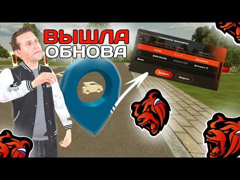 Видео: ПУТЬ БОМЖА НА БЛЕК РАША #8-ВЫШЛА ОБНОВА НА БР!!