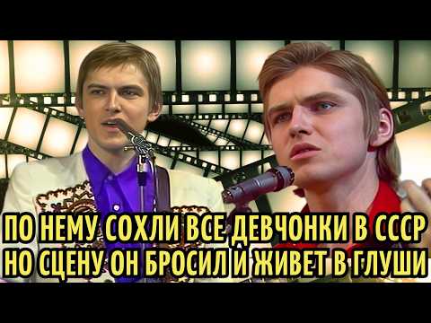 Видео: БРОСИЛ сцену на ПИКЕ СЛАВЫ | Живет в ГЛУШИ, БЕЗДЕТНЫЙ но ВЕРНЫЙ жене. Голос СССР Валентин Дьяконов