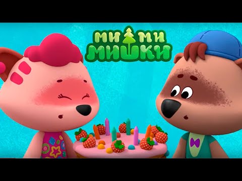 Видео: Ми-ми-мишки (новые серии) — Праздник без конца — Серия 158 (+157 и 156)