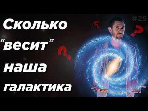 Видео: Астрообзор  #25 / "Взвесить" Млечный Путь / Затмение замерло / Лунный грунт / Superbolide на фото