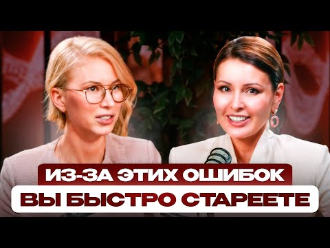 Видео: Как остановить старение и оставаться молодым? Секреты косметолога, о которых никто не расскажет!