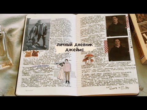 Видео: чёрный личный дневник | комментарии