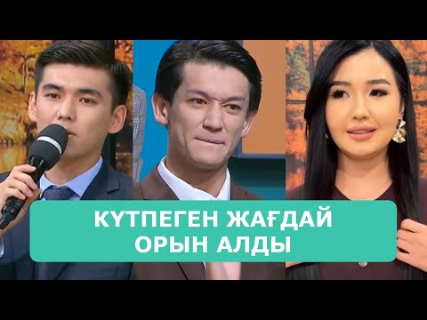 Видео: ҚОСЛАЙК ТІКЕЛЕЙ ЭФИР 11.11.2025. 8-БӨЛІМ