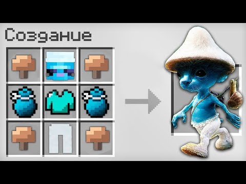 Видео: КАК СКРАФТИТЬ ШАЙЛУШАЙ В МАЙНКРАФТ 100% ТРОЛЛИНГ В MINECRAFT | ЛАРА МАЙНКРАФТ И НУБИК