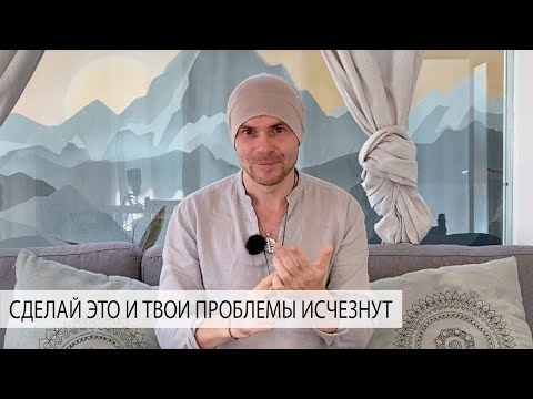 Видео: Как Оставаться Спокойным, Когда Стресс, Трудности, Негатив, Проблемы, Сложности, Депрессия и Страхи?