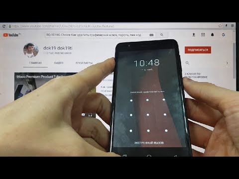 Видео: BQ 5016G Choice Удаление графического ключа пароля Hard reset