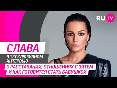 Видео: Слава на RU.TV: беременность дочери, боязнь родов, расставание с гражданским мужем и совет девушкам