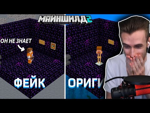 Видео: ЗАКВИЕЛЬ в ШОКЕ от: МЫ ПОДМЕНИЛИ ТЮРЕМНУЮ КАМЕРУ! Все игроки в шоке! | МайнШилд 2