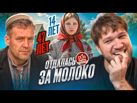 Видео: БЕРЕМЕННА В 14 ОТ ДЕДА - ПУСТЬ ГОВОРЯТ
