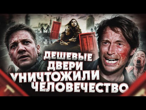 Видео: Грехо Обзор 28 недель спустя (Кино обзор)