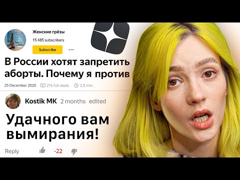 Видео: Яндекс Дзен - БУМЕРЫ ЗАПРЕТИЛИ ЭВОЛЮЦИЮ