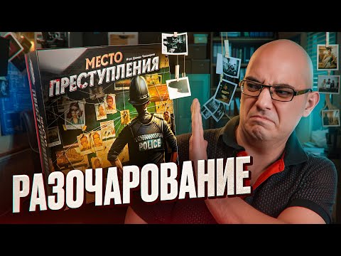 Видео: Место преступления  [Подстолки! ASH2]