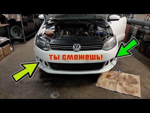 Видео: VW Polo / Подключаем туманки / Схема подключения