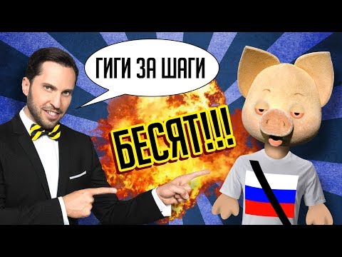 Видео: "ГИГИ ЗА ШАГИ" и ПРОДАЖНЫЕ "СПОКОЙНОЙ НОЧИ, МАЛЫШИ" - Самая Раздражающая Реклама!